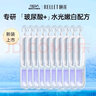 颐莲（RELLET）聚谷氨酸水光肌次抛精华液 提亮肤色玻尿酸保湿 送礼物 10支体验装 实拍图