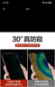 Smorss适用华为mate30防窥钢化膜 mate30防窥膜全屏高清防偷看防窥屏玻璃手机前膜-不支持指纹解锁 实拍图