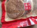 麻滩河麻饼安徽特产小吃手工芝麻饼中秋饼子 麻饼250g*4袋32个饼 实拍图