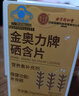 同仁堂北京同仁堂金奥力牌硒含片补硒片hpv搭配非增强免疫力硒元素片 1瓶装】可搭配多白贡富硒酵母片麦芽硒片男女性成人 实拍图