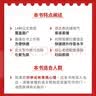备考2027 半月谈申论公考 国省考公务员考试教材 公文技巧书跟着半月谈学写作+范文楷书字帖2本 北京浙江苏云南山东西广东四川河南北湖福建安徽上海 可搭网课粉笔申论的规矩万能宝典素材 实拍图