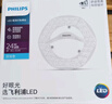 飞利浦（PHILIPS）LED灯盘吸顶灯灯芯条改造模组替换圆形蝴蝶环形灯管节能磁吸灯板 36W白光 直径21.7厘米 其他 实拍图