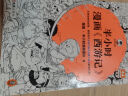 【新华文轩正版】 半小时漫画中国史 世界史 系列全集全套 二混子哥陈磊混知漫画 四大名著西游记红楼梦三国演义故宫地理哲学史古诗词经济学科学史青春期 自选 【2册】半小时漫画西游记1+2 四大名著之一 实拍图