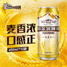 哈尔滨啤酒（HARBIN）哈尔滨啤酒 经典小麦王啤酒 听装整箱批发 露营烧烤 节日送礼 哈啤小麦王 450mL 15罐 实拍图