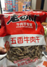 老四川 牛肉零食牛肉干牛肉丝超值4包组合1000g 川渝特产 实拍图