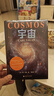 【官方直营】九边推荐 宇宙 那就是星辰！ 宇宙的前世今生 当你了解到宇宙有多浩瀚时，就会明白生命本身就是个奇迹  卡尔·萨根 天文科普名著 霍金、阿西莫夫推崇 果麦文化出品  阅读狂欢节 实拍图