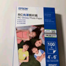 爱普生 原装相纸 证件照/生活照/照片墙 A4/50张/光泽S450387 实拍图