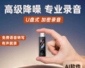 新科（Shinco）即时传输U盘式录音笔RV-15 16G专业高清录音器 多功能商务办公 学习培训会议录音设备  实拍图