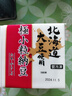 喜代美 初津味 极小粒纳豆 日本原装进口 44.5g*16盒 实拍图
