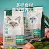 网易严选全价猫粮宠物主粮幼猫成猫全价猫粮 深海鱼虾口味1.8kg 实拍图