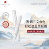 尧光恒养遮瑕液笔茱萸色3.8g小白笔遮瑕棒黑眼圈笔节日送女生生日礼物 实拍图