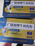 修正牛初乳粉含免疫球蛋白青少年儿童成人中老年人增强免疫力 1g*20袋 实拍图