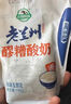 庄园牧场甘肃特产老兰州醪糟酸奶优质原奶奶香自然浓郁 醪糟酸奶180g*12袋(泡沫箱) 实拍图