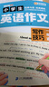 斗半匠小学英语作文示范作文写作技巧一本通四五六三年级人教版英语晨读美文教材同步素材积累写作提升（2册 实拍图