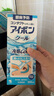 【凉感型清凉度5度洗眼液】小林制药（KOBAYASHI）洗眼液眼药水天蓝500ml眼部护理液预防眼病 实拍图