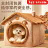珑小宠  猫窝狗窝冬季宠物房子可拆洗四季通用狗猫房子小型犬泰迪狗屋 棕色L号 实拍图