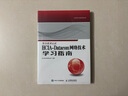 HCIA-Datacom网络技术学习指南 华为官方教材 数通认证教材 datacom认证考试教材 实拍图