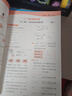 53天天练 小学数学 四年级下册 JJ 冀教版 2025春季 含测评卷 参考答案  实拍图