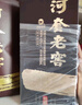 河套酒业 河套老窖特酿45度浓香型白酒内蒙古特产送礼物 45度 500mL 6瓶 整箱礼盒装 实拍图