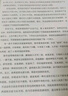 财报掘金：林园选股的核心财务指标-林园炒股秘籍4 实拍图