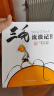 三毛流浪记从军记解放记新生记百趣记历险记作品全集漫画版全套5册彩图注音版 小学生一二三年级必读课外阅读书籍张乐平正版少年儿童出版社 儿童拼音漫画书6-12岁儿童读物课外故事书籍语文老师推荐阅读书籍 实拍图