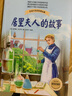 居里夫人的故事（百读不厌的经典故事）儿童读物 课外读物 小学生读物 暑期阅读课外阅读推荐 实拍图
