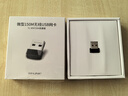 TP-LINK 迷你USB无线网卡mini TL-WN725N免驱版 笔记本台式机电脑无线接收器 wifi发射器 实拍图
