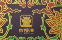 四特酒 东方韵 弘韵 特香型白酒 52度  500ml*2瓶 双支装父亲节送礼 实拍图