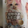 朗诺冻干猫零食组合猫咪冻干鸡肉尝鲜装（新客会员礼） 会员尝鲜A礼包 实拍图