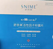 舒奈美 女性私密私处护理活性因子益生菌栓抑菌阴道乳酸杆菌妇科淡化清洁凝胶清宫丸洁阴黑色素 实拍图