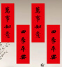 福人福地对联2026马年汉隶书法对联套装过新年福字门贴春节春联大门联装饰 实拍图