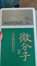 洋河 微分子 33.8度 338ml 单瓶装 绵柔浓香型白酒 实拍图