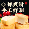 潮味码头黄金鱼豆腐1斤装500g 锁鲜 丸料生鲜 火锅麻辣烫关东煮食材麻辣烫 实拍图