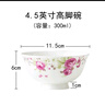 煜乾碗高脚碗米饭碗10个装家用中式景德镇陶瓷防烫骨瓷餐具套装简约 4.5英寸高脚碗永恒玫瑰 10个装 实拍图