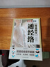彩绘图解 简单敲打通经络 中医养生书籍 中医推拿人体经络穴位按摩大全 实拍图