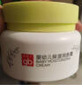 好孩子宝宝擦脸润肤霜50g 护肤品新生婴儿童滋润补水保湿面霜秋冬 婴儿保湿润肤霜50g*2 实拍图