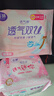 洁婷卫生巾樱花极薄日夜组合国产卫生巾透气棉柔防漏姨妈巾整箱批发 樱花迷你180mm20片+245mm12片 实拍图
