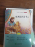 快乐读书吧五年级上册（全4册） 中国民间故事 欧洲民间故事 非洲民间故事 欧洲民间故事精选 人民教育出版社人教版语文教材配套书目 实拍图