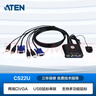 ATEN宏正 CS22U 隐藏式VGA2口KVM多电脑切换器usb键鼠共享器 2进1出分配器键鼠外接切换按键工业 实拍图