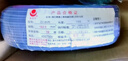 金龙羽电线电缆家用铜芯电线 ZC-BVR1.5/2.5/4平方国标阻燃单芯多股铜线 蓝色多股软线100米(零线) 阻燃/ZC-BVR4平方 实拍图