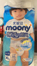 尤妮佳（MOONY）畅透微风纸尿裤拉拉裤婴儿腰贴型尿不湿柔软透气小内裤男女通用 【拉拉裤】XL38片（12-22KG） 实拍图
