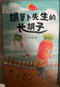 四季书香一升二升三升四 小鲤鱼跳龙门小猫钓鱼 大林和小林富翁岛浙江少年儿童出版社世界神话传说创造天地的神话 中国神话传说嫦娥奔月 行走的月光静悄悄少年的成长牧歌 童年苦难与成长 少年与海校园精编版 【 实拍图