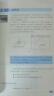 【新华书店正版】新版现货苏教版高中数学必修一二+选择性必修一二全4本课本苏教版高中数学全套教材江苏凤凰教育出版社 晒单实拍图