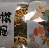 小甄菌鲜菌来菌往菌菇礼盒510g送礼羊肚菌雪山松茸干货礼盒过年年货礼品 实拍图