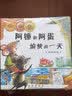 写给孩子的传统文化博悟之旅·规则（上）国家博物馆儿童科普传统文化教育史家小学规则教育 实拍图