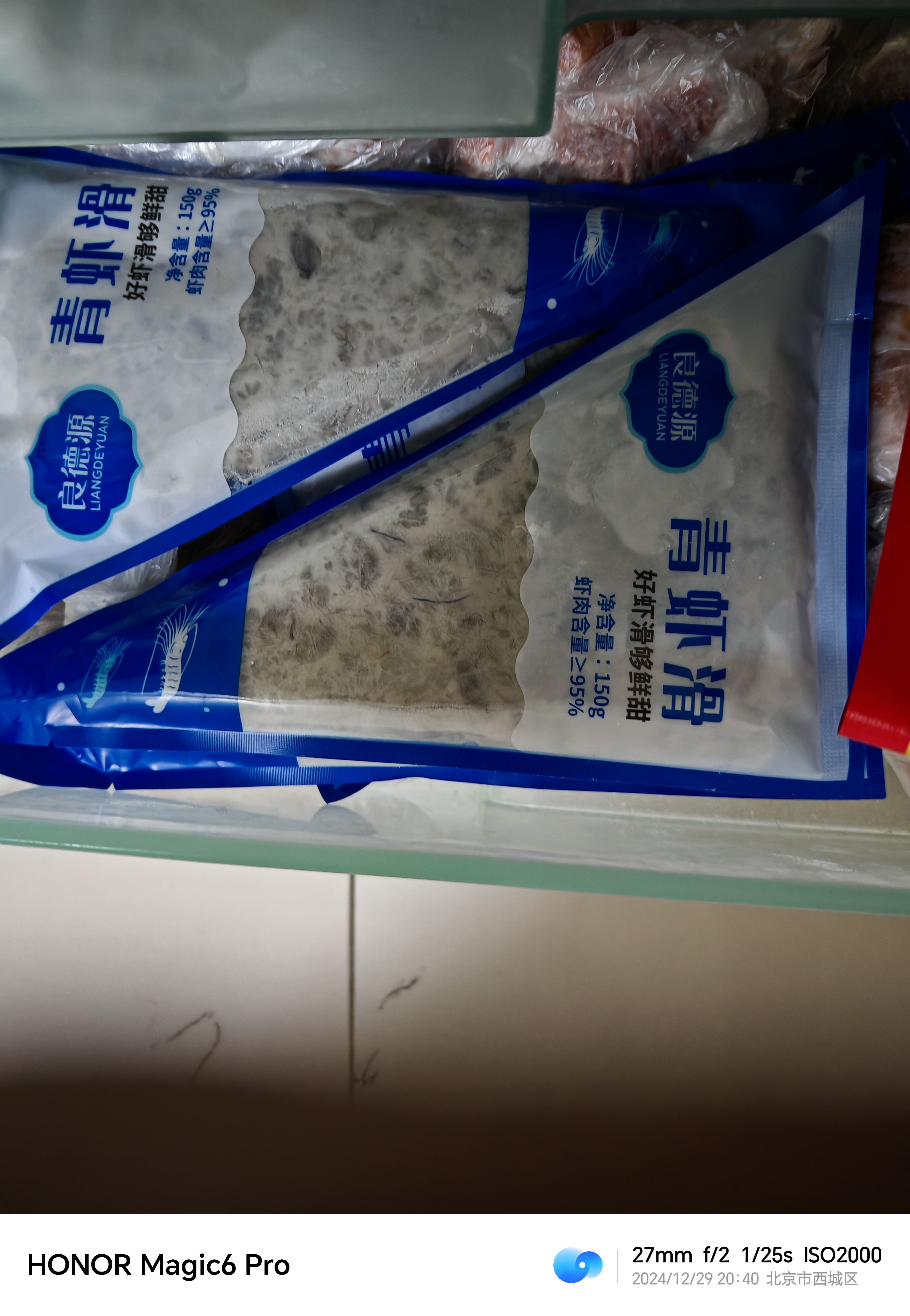 良德源黑虎虾滑青虾滑95%含量火锅食材涮锅丸子丸料早餐捞汁关东煮空炸 青虾滑150g*5包（虾含量≥95） 实拍图