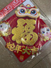 福人福地福字门贴2026马年新年装饰绒布斗方春节过年全背胶大门贴纸35# 实拍图