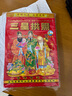 科斯丁 日历2026年撕历 年挂历 传统老黄历  通胜日历民俗农历 手撕日历 9开【1本装】家用挂墙 实拍图