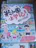 米小圈上学记 三年级（全4册）小学生课外阅读书籍 课外读物暑期阅读漫画版 儿童文学 课外书自主阅读暑期假期童书读物 7-10岁 [7-14岁] 实拍图