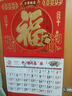 木雷 挂历2026年马年家用挂墙式日历中国风金箔福字大号画新年月历新版老黄历手撕定制做公司企业广告 306-M02多财多福【加厚无布袋】42*72cm 实拍图
